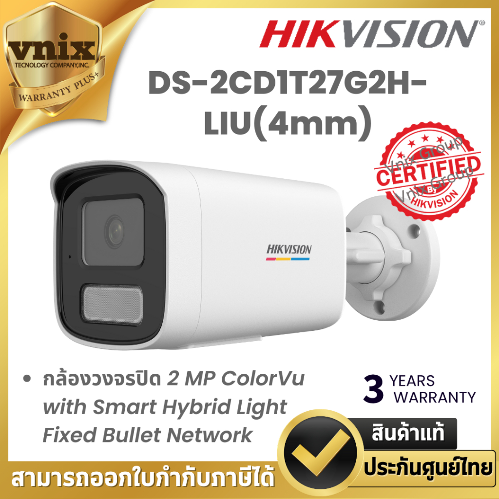 Hikvision DS-2CD1T27G2H-LIU(4mm) กล้องวงจรปิด 2 MP ColorVu with Smart Hybrid Light Fixed Bullet Netw