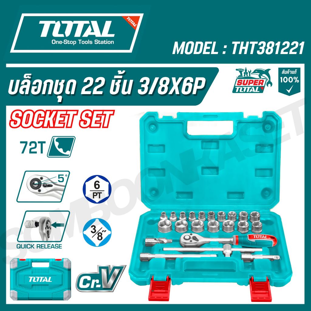 TOTAL บล็อกชุุด 22 ชิ้น 3/8x6P รุ่น THT381221