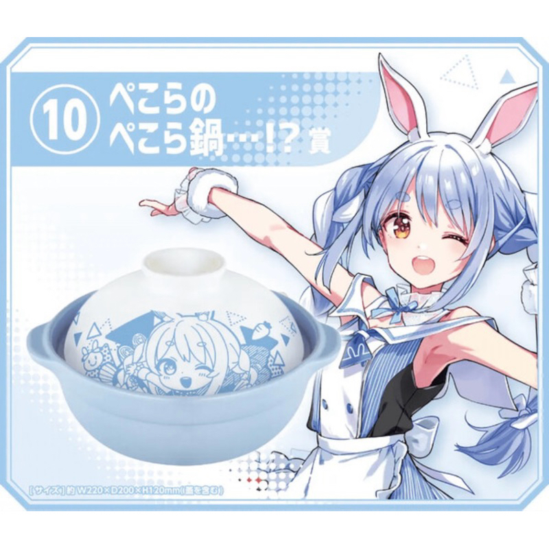 หม้อนาเบะ อุซาดะ เปโกร่า -โฮโลไลฟ์[Hololive ~Holo Cooking Kuji~ Pekora's Pekora Nabe!? - Usada Pekor