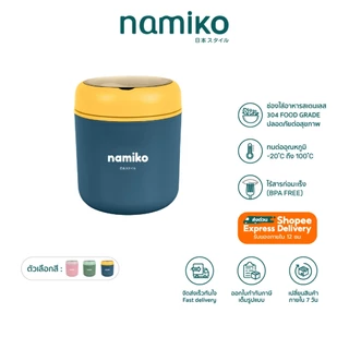 Namiko ถ้วยซุปสเตนเลส เก็บอุณหภูมิ พร้อมช้อน 530ml กล่องอาหาร รุ่น 6713