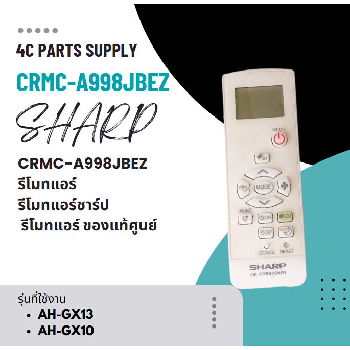 CRMC-A998JBEZ รีโมทแอร์ SHARP รีโมทแอร์ชาร์ป รุ่น AH-GX13, AH-GX10 รีโมทแอร์ ของแท้ศูนย์