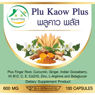 [1แถม1] บ้านยิ้ม พลูคาว พลัส Plu Kaow Plus ขนาด 600 มิลลิกรัม 100 แคปซูล