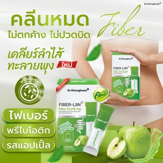 Fiber liin ไฟเบอร์ ลิน ดร.ของขวัญ ดีท็อกซ์ Dr.Khongkwan 1 กล่อง 10 ซอง