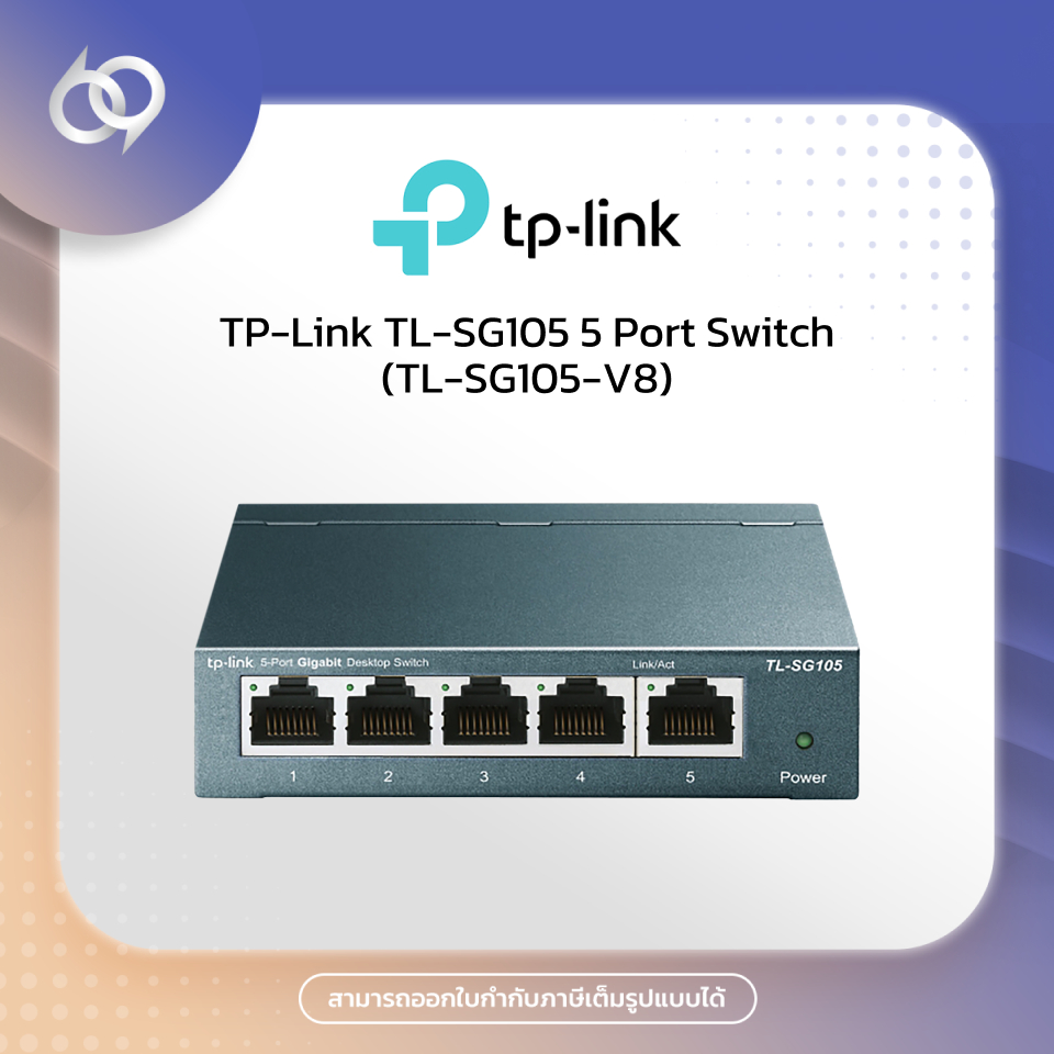 TP-Link TL-SG105 5 Port Switch (TL-SG105-V8)