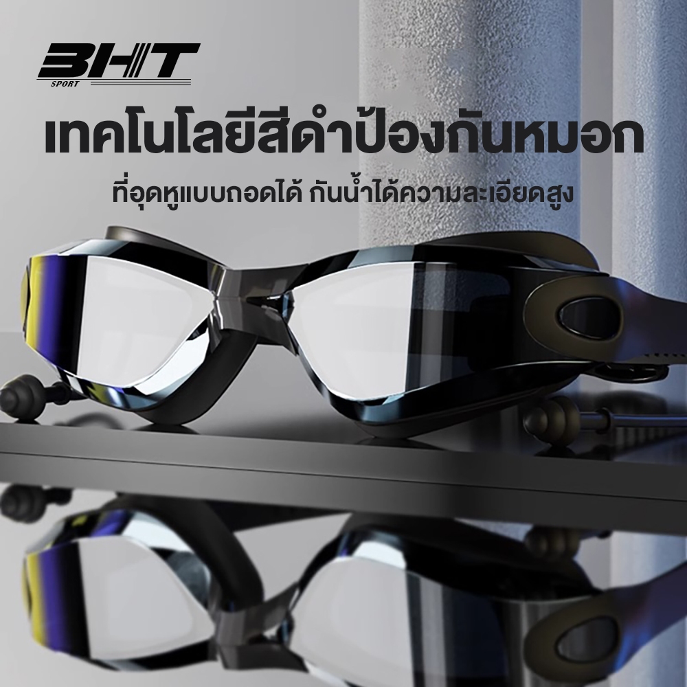 แว่นตาว่ายน้ำกันน้ำและกันฝ้าระดับ HD สำหรับผู้ชายและผู้หญิง ปกป้องดวงตาอย่างมืออาชีพ ชุดแว่นตาว่ายน้ำและหมวกว่ายน้ำ