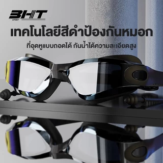 แว่นตาว่ายน้ำกันน้ำและกันฝ้าระดับ HD สำหรับผู้ชายและผู้หญิง ปกป้องดวงตาอย่างมืออาชีพ ชุดแว่นตาว่ายน้ำและหมวกว่ายน้ำ