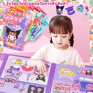 หนังสือสติกเกอร์แม่เหล็ก ลายการ์ตูนคุโรมิ 3D แฮนด์เมด ของเล่…