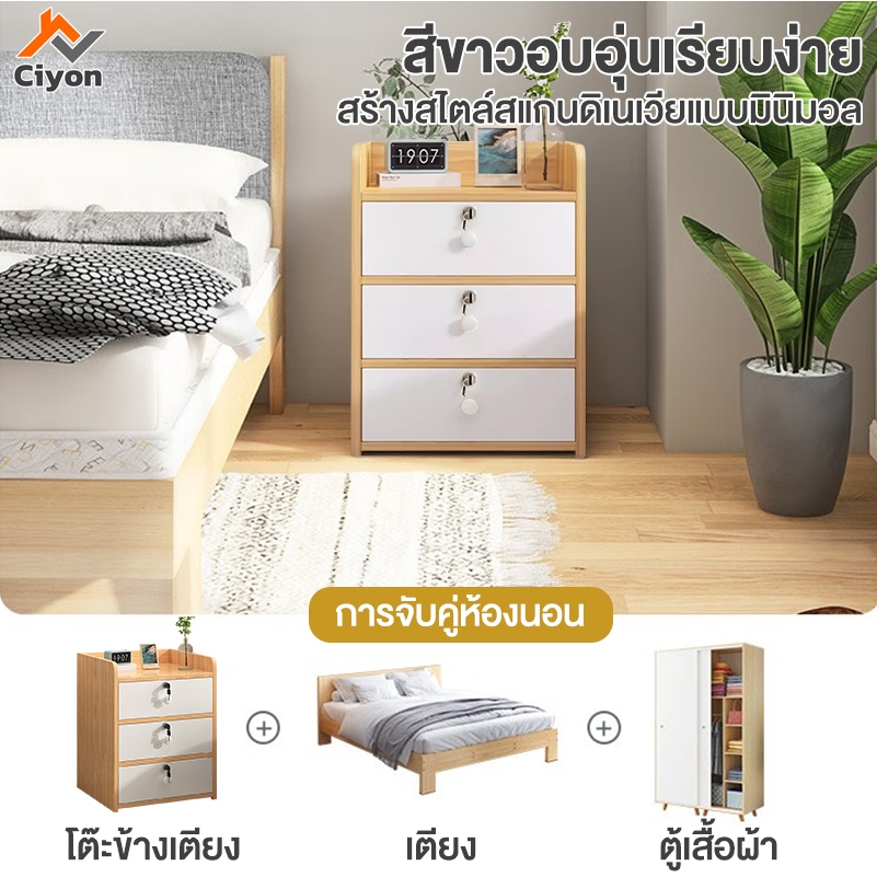 ลิ้นชักหัวเตียง ตู้หัวเตียง พร้อมตัวล็อค สไตล์มินิมอล พร้อมชั้นวางลิ้นชัก Bedside Table ประกอบง่าย