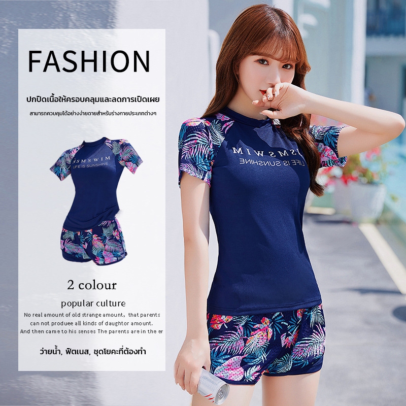 ชุดว่ายน้ำหญิง เสื้อว่ายน้ำ แขนสั้น/แขนยาว ชุดว่ายน้ำทูพีซ ลายสวย แห้งใว