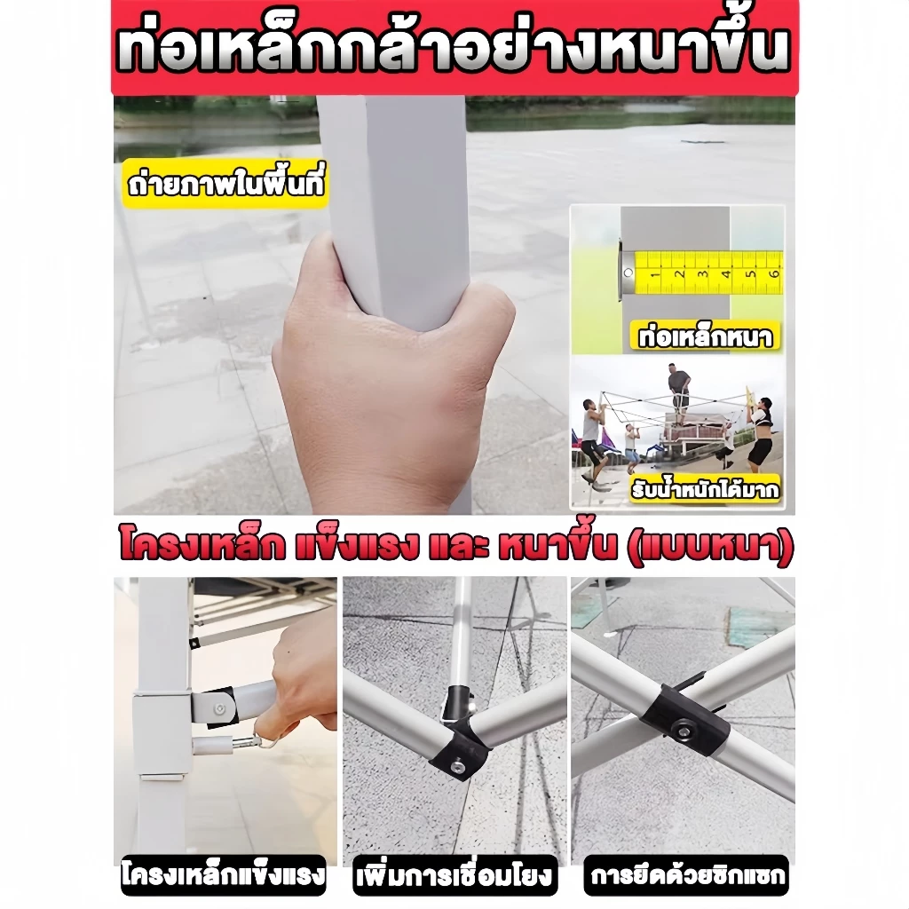 เต็นท์พับได้ 2x2 2x3 3x3 3x4.5 เมตร ผ้าใบหนา 2300D thumbnail 6