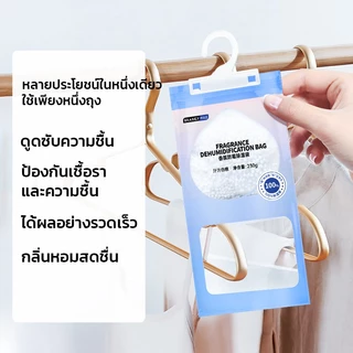 GRAREY ถุงดูดความชื้นแบบแขวน กลิ่นหอม ลดกลิ่นอับชื้น ป้องกันเชื้อรา