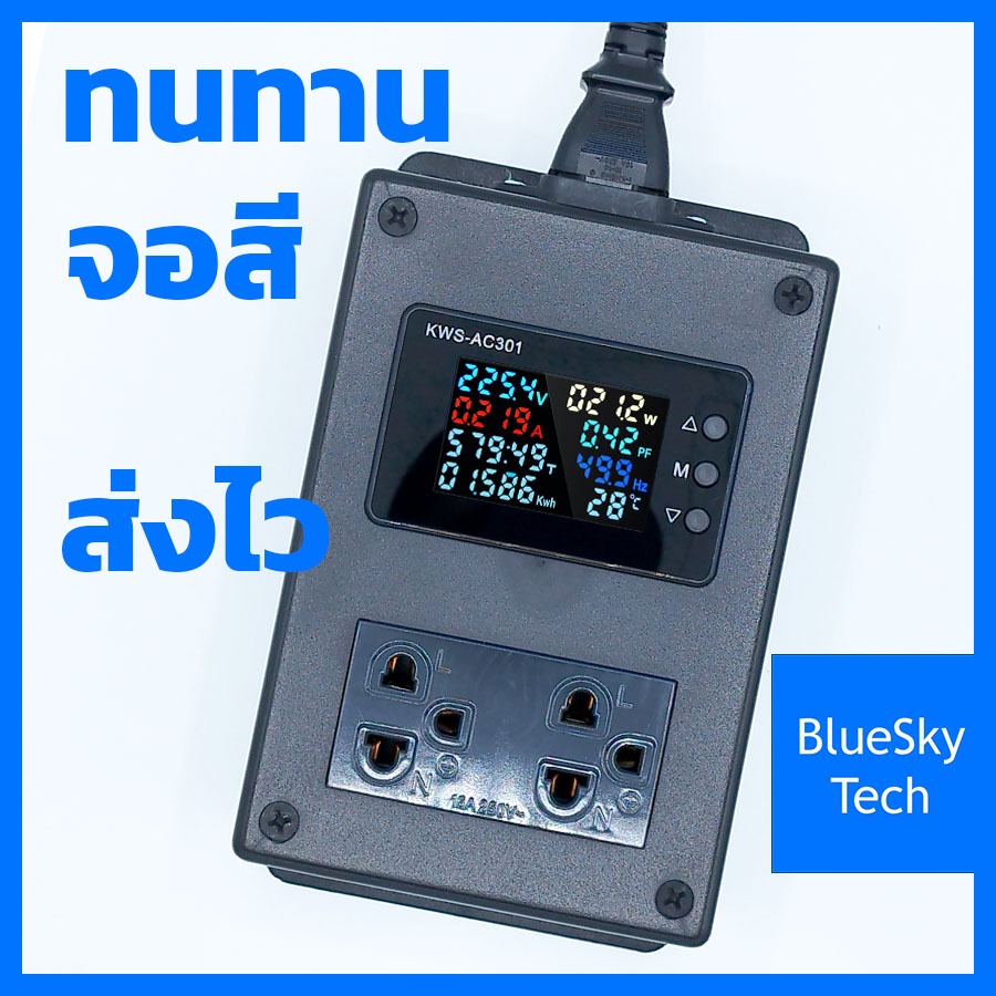 ปลั๊กมิเตอร์ WiFi Sonoff Pow Elite วัดแรงดัน กระแส วัตต์ kWh ดูค่าผ่านมือถือ วัดกำลังไฟเครื่องใช้ไฟฟ้า แท่นขุด kWh Meter