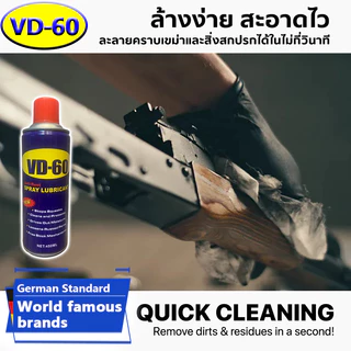 รักษาปืนไม่ให้เป็นส น้ำยาล้างปืน 450ml ชุดล้างปืน กันสนิมยาวนาน กันสนิมปืน กลิ่นไม่ฉุน นำยาล้างปืน น้ำยาขัดปืน Gun Oil