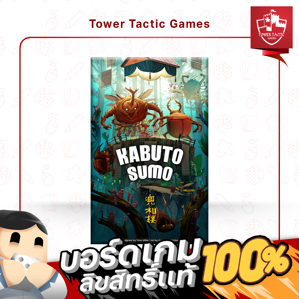 KABUTO SUMO EN - Board Game บอร์ดเกม - Tower Tactic Games ทาวเวอร์ แทคติก เกม