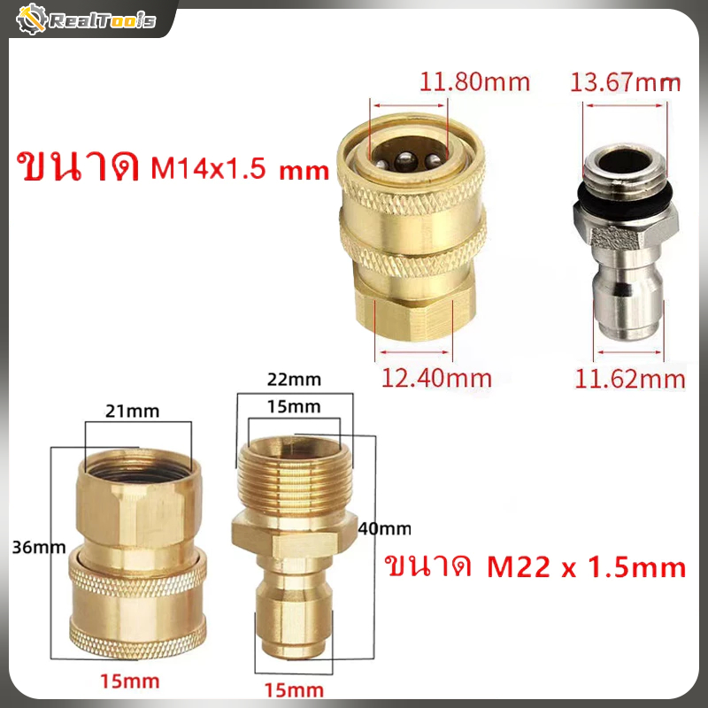 คอปเปอร์หน้าปั้ม-คอปเปอร์สำหรับเครื่องฉีดน้ำแรงดันสูง-ข้อต่อทองเหลือง-คอปเปอร์น้ำ(22mm*15mm/14mm*15mm)