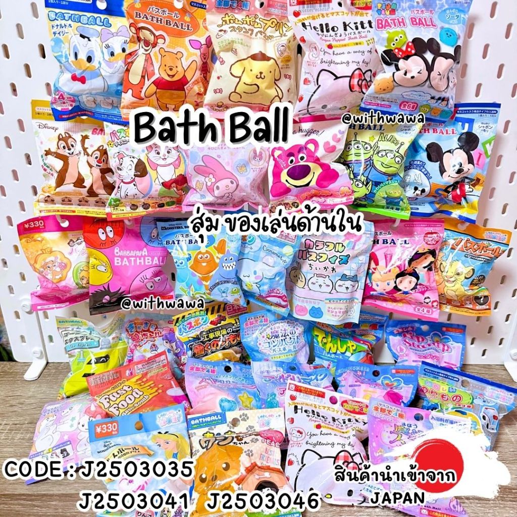 ✅พร้อมส่งในไทย✅  Japan  Bath Ball บาธบอล สบู่ ญี่ปุ่น  มีของเล่น โมเดลด้านใน Disney Kitty J2503035 J2503041 J2503046