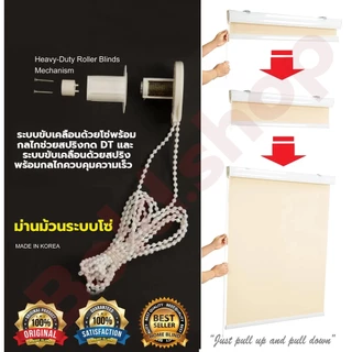 ม่านม้วนทึบแสง กันแสงUV100% วัสดุพรีเมี่ยมอย่างหนา มีกล่องบังรางในตัว ม่านม้วนหน้าต่าง ป้องกันฝุ่น ม่านม้วน