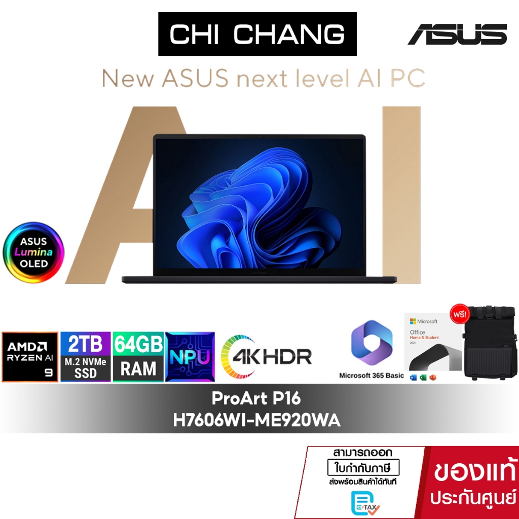 เอซุส โปรอาร์ท ASUS ProArt P16 H7606WI-ME920WA/AMD Ryzen™ AI 9 HX 370/จอ 4K OLED/RTX4070/2TB/RAM64GB