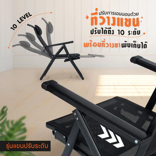 Decor Studio เก้าอี้ปรับเอน Zero Gravity ของแท้ รับน้ำหนักได้มากสุด 150 กิโลกรัม พร้อมของแถมสุดคุ้ม