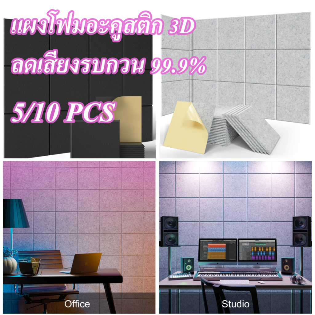 แผ่นเก็บเสียง 30x30x0.9cm มาพร้อมกับแผ่นรองกาว ลดเสียงสะท้อน เกรดกันไฟลาม โฟมเก็บเสียง ฟองน้ำลดเสียงสะท้อน - รูปที่ 2
