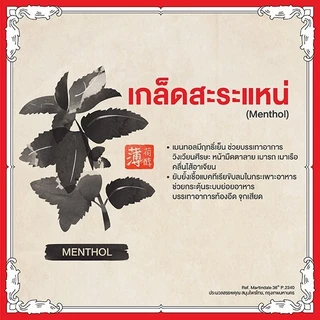 Siangpure Balm White เซียงเพียวบาล์มขาว ขนาด 12 กรัม 6 ชิ้น