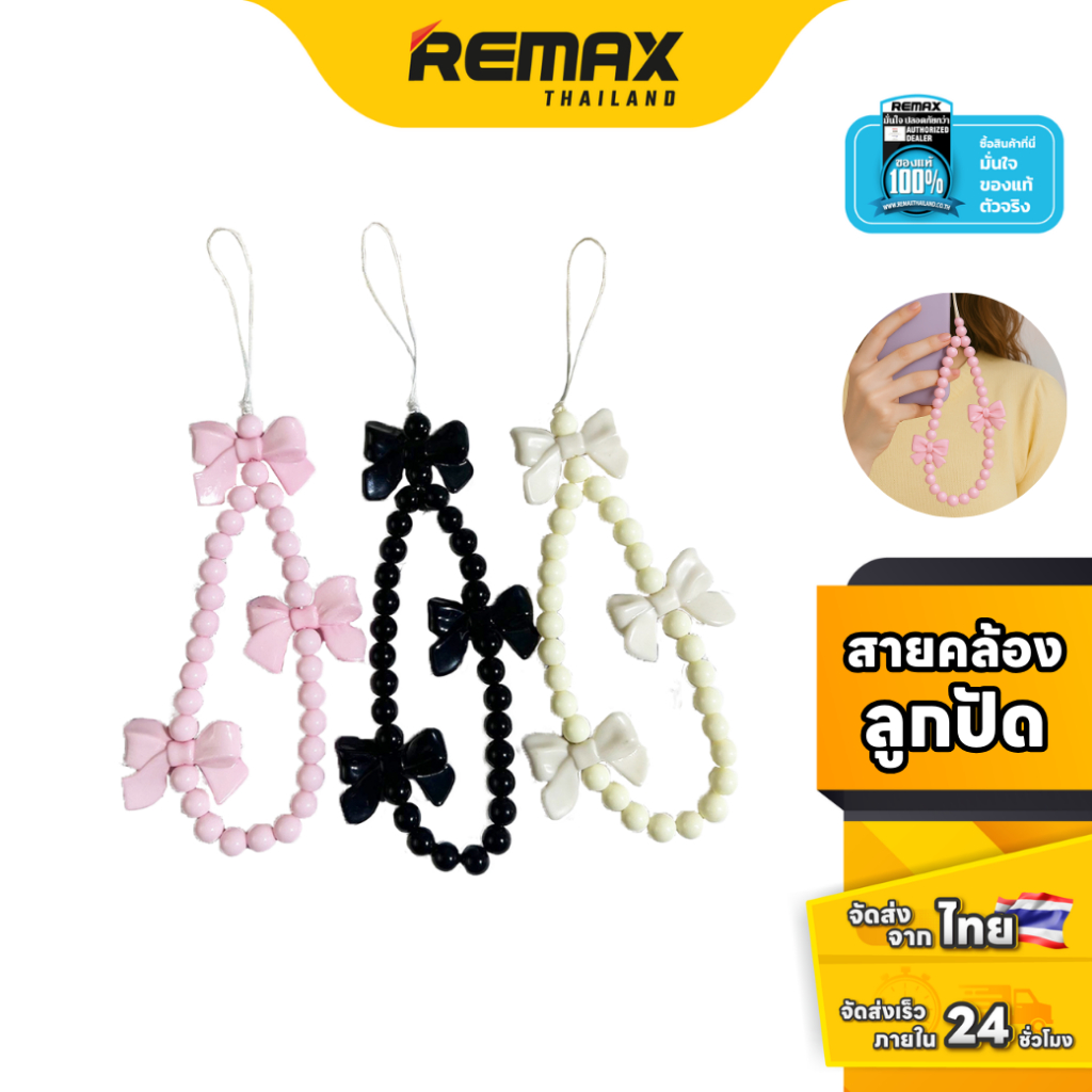 Phone and Powerbank strap C-271- สายคล้องโทรศัพท์ สายคล้องลูกปัด สำหรับแบตสำรอง หรืออุปกรณ์อื่น