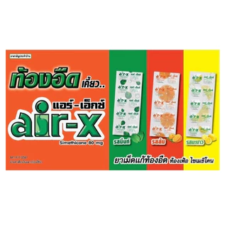 *AIR-X แอร์เอ็กซ์ ยาเม็ดชนิดเคี้ยว แก้ท้องอืด ท้องเฟ้อ 10x10's รสมะนาว / รสมินท์ / รสส้ม / SF