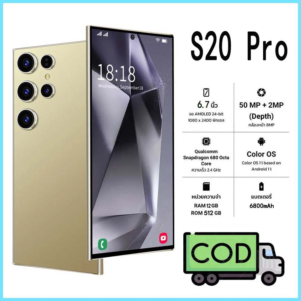 สมาร์ทโฟน S20 Pro 6.7 นิ้ว หน้าจอใหญ่ 12+512GB 5G Android สมาร์ทโฟนราคาถูก รับประกัน 12 เดือน