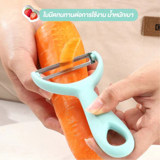ที่ปลอกเปลือก ที่ปลอกผลไม้ ที่สไลด์ผัก มีดขูดปลอกเปลือก ที่ปอกผักผลไม้ มีดปอกมะละกอ