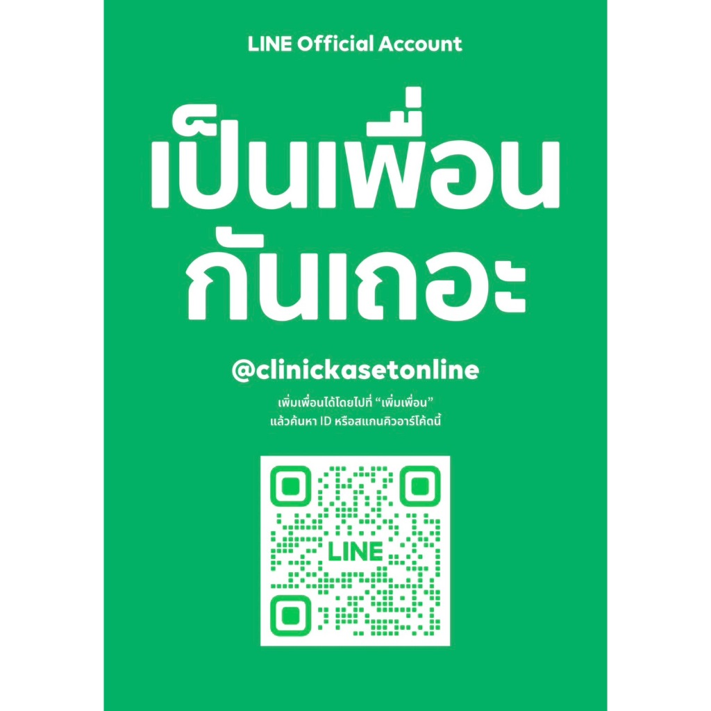 ไมค์ปา MCPA ( เอ็มซีพีเอ ) 1 ลิตร สารกำจัดวัชพืช กก เทียนนา ลักเขียด หนวดปลาดุก แห้วหมู - รูปที่ 2