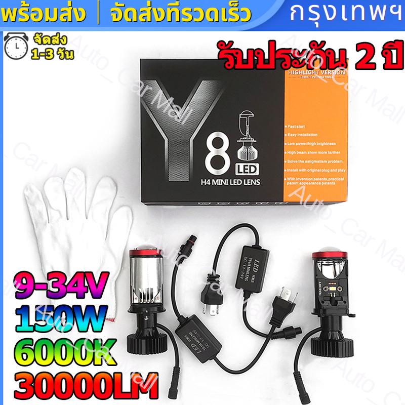 1คู่ LED ไฟหน้าหลอดไฟ 6000K หลอดไฟรถยนต์ LED Y8 H4 ตัวใหม่ ปี2025 คัทออฟ พวงมาลัยขวา (RHD) ของแท้ ขั