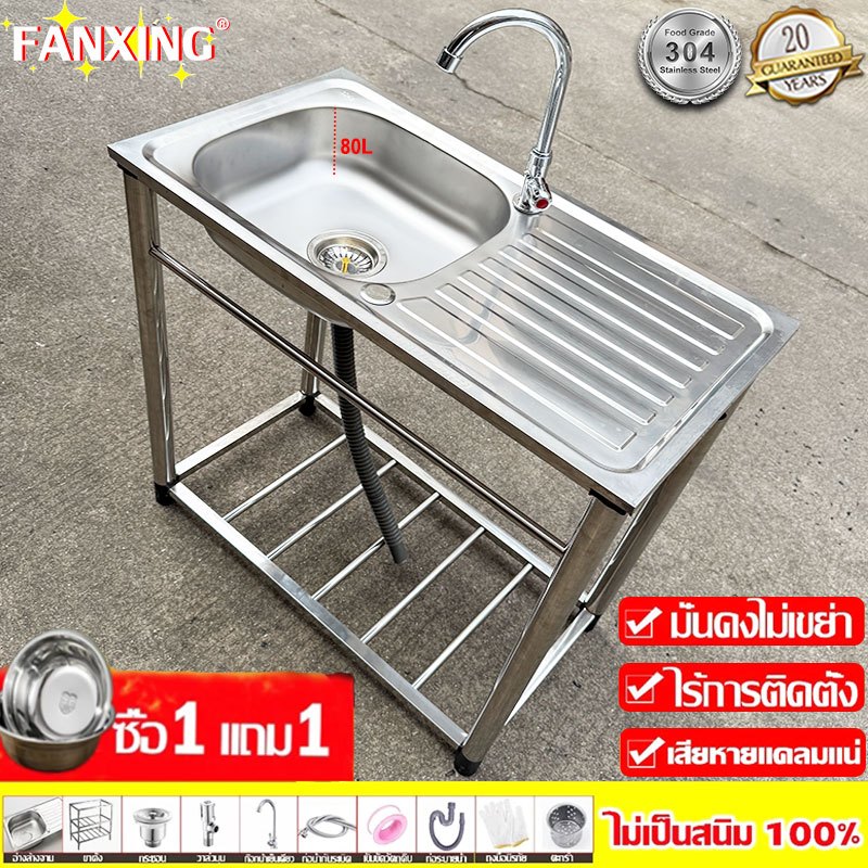 【แถมก๊อกน้ำฟรี สแตนเลสหนา】ซิ้งค์ล้างจาน อ่างล้างจาน สแตนเลส 3 ชั้น พร้อมขาและชั้นวางsink ท่อหนาขึ้น ไม่เขย่า ไม่เสียรูป