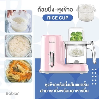 🇹🇭 [ทักรับโค้ด300.-]✅️มีใบรับรองไทย🔥Babier✨[นึ่ง2ชั้น] เครื่องนึ่งปั่น ⭐ รุ่น BR-5800M สีฟ้ามิ้นท์
