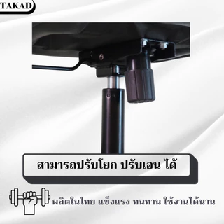 TK08 เก้าอี้สำนักงาน แขนเหล็กหุ้มหนัง ปรับระดับสูง-ต่ำ ปรับเอนได้ สินค้าผลิตในไทย มีการรับประกัน พร้อมส่งทันที👍