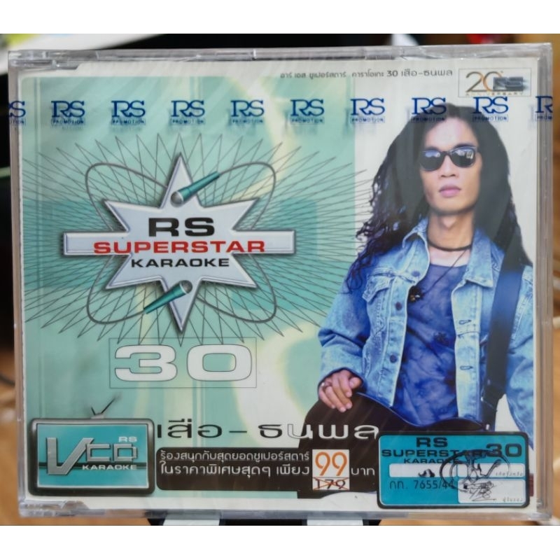 VCD RS : Superstar Karaoke vol.30 : เสือ ธนพล (มือ1)