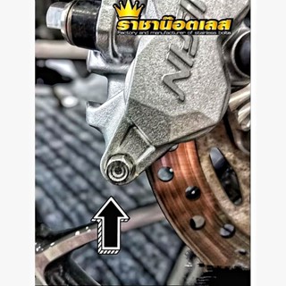 สลักปั้มนิชชิน2พอร์ตw125,forza350 สนาม.หัวเฟือง(ราคา1ตัว)