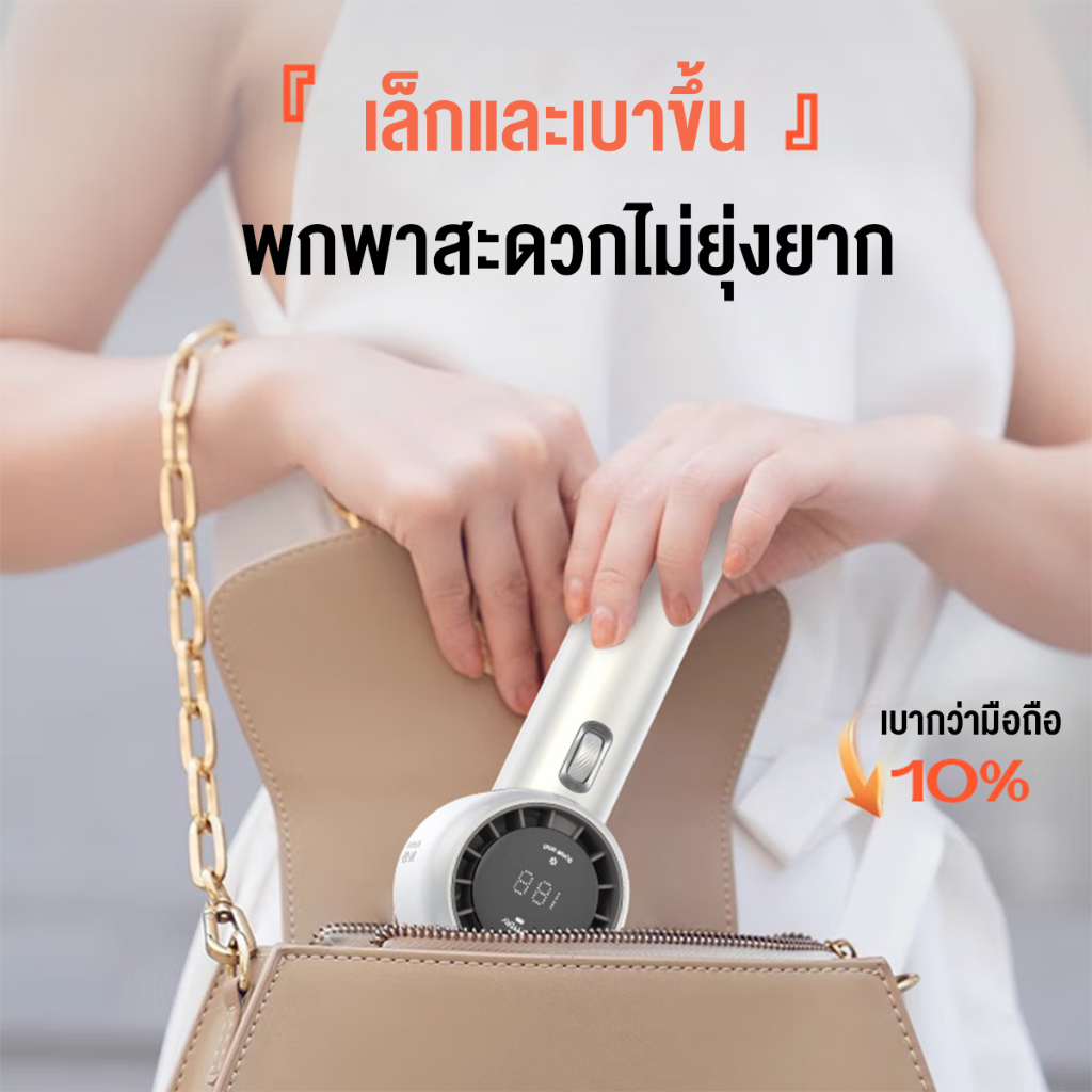 พัดลมมือถือ, ลมปรับได้ 199 ระดับ, เปลือกอลูมิเนียม, พัดลมแบบพกพา, ไม่มีใบพัดพัดลม, ชาร์จเร็ว, จอแสดงผลดิจิตอล LED