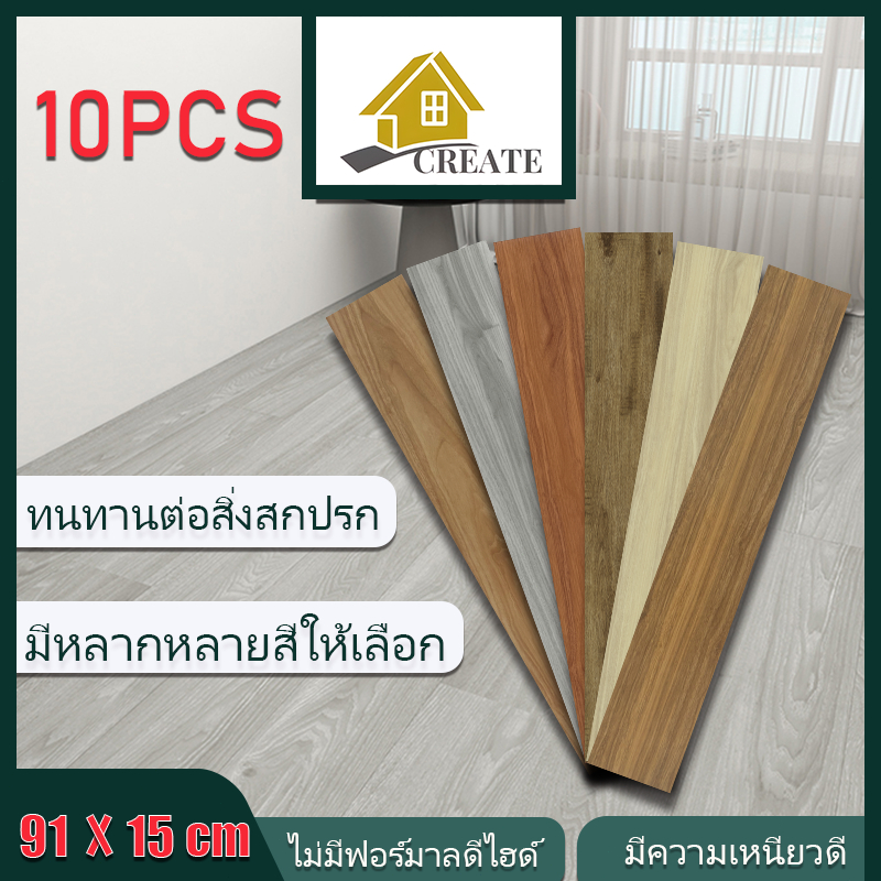 🔥ขายฮิต🔥10PCS 91X15cm กระเบื้องยาง กระเบื้องยางลายไม้ กระเบื้องยางลายไม้ กระเบื้องยางมีกาวในตัว กระเบื้องยางปู