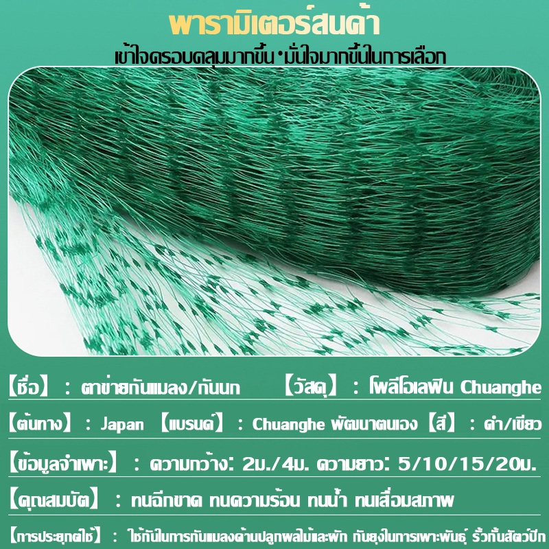 🐦อินทรีก็เกาขาดไม่ได้🦅Bird net ตาข่ายกันนกสีใส ตาข่ายกันนก ตาข่ายกันนกพิราบ 20M กันแดดทนสึกหรอ ทนแก่ลง ตาข่ายเล็ก