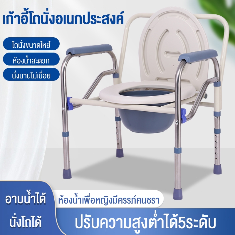 ส้วมผู้สูงอายุ ส้วมเคลื่อนที่ผู้สูงอายุ สุขภัณฑ์เคลื่อนที่ สุขาคนป่วย แสตนเลส เก้าอี้ส้วม ส้วมคนแก่ ปรับความสูงได้