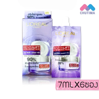 (ยกกล่อง 6 ซอง) ครีมซอง ลอรีอัล ปารีส รีไวทัลลิฟท์ L'OREAL PARIS REVITALIFT HYALURONIC ACID HYALURON SERUM/ CREAM x6