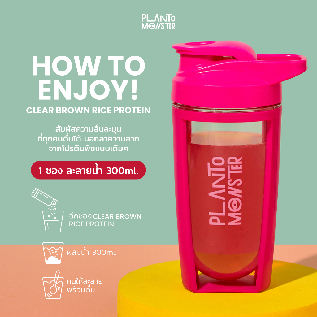 Bundle Set 3 ถุง 🔥 : Planto Monster Clear Protein โปรตีนพืชแบบใส โปรตีน จากข้าวกล้อง รสฮันนี่ ยูซุ - รูปที่ 7