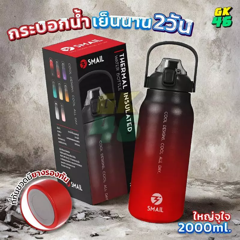 ขวดน้ำเก็บความเย็น 2000ml ทูโทน พร้อมหูหิ้ว กระบอกน้ำเก็บความเย็น กระบอกน้ำพกพา สเตนเลส304 กระติกน้ำสแตนเลส พกพาง่าย