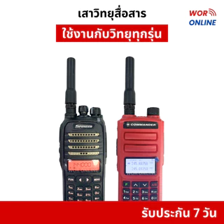 เสายางวิทยุสื่อสาร SF20 ขั้วเสา BNC และ SMA (F) ใช้ได้กับวิทยุสื่อสารทุกรุ่น 136-174 MHz, 245 MHz