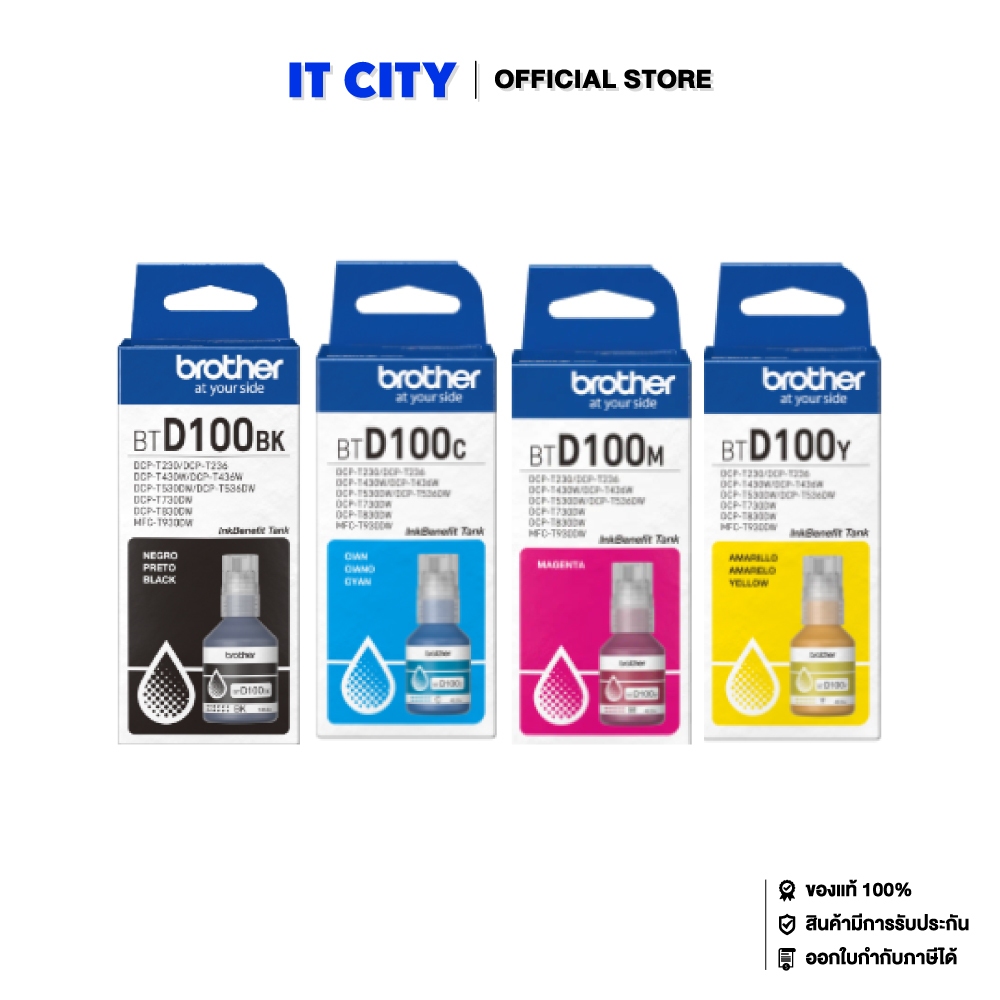BROTHER INK Cartridge BT-D100 BK+C+M+Y และ PACK 4 สี