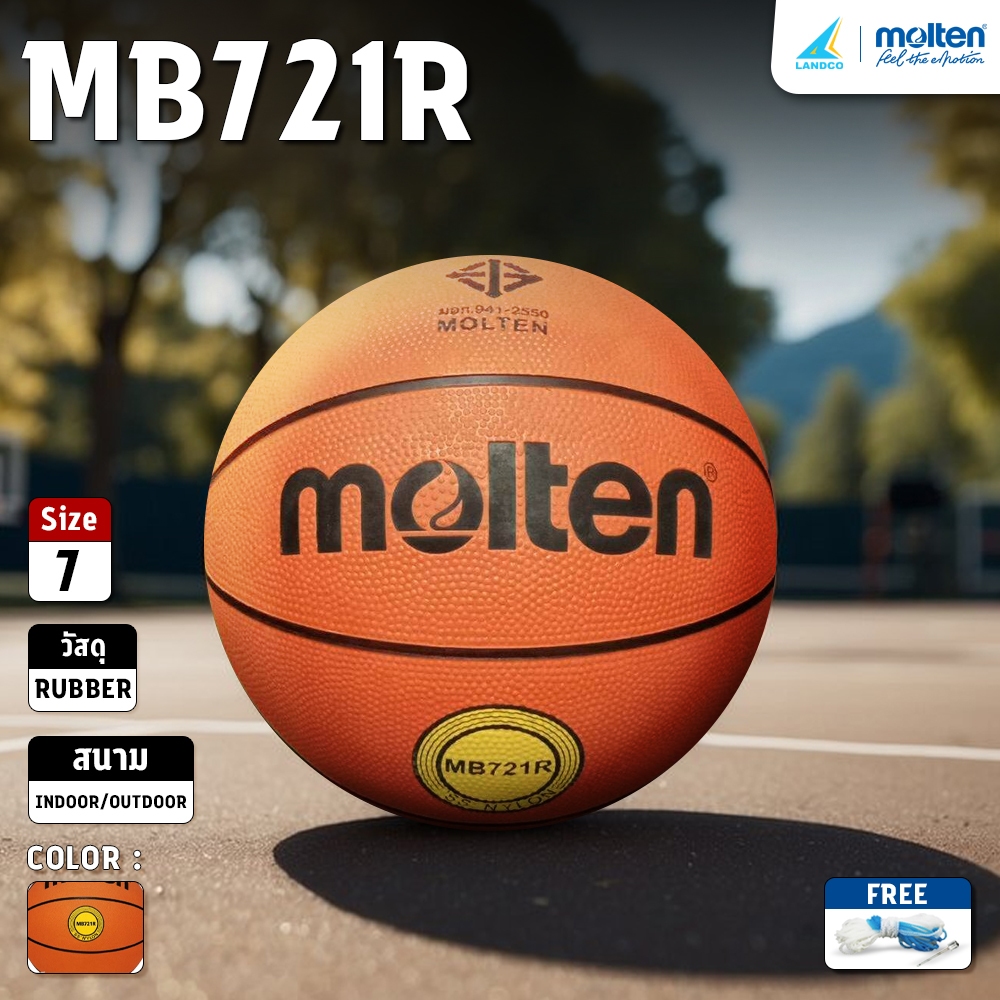 [ลิขสิทธิ์แท้] MOLTEN ลูกบาส บาสเกตบอล เบอร์ 7 หนัง Rubber Basketball MB721R (470) แถมฟรี ตาข่าย+เข็