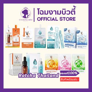 Ratcha Thailand ครีมวีซี/ครีมเซรั่มวีซี/ครีมไฮยารัชชา/เซรั่ม…