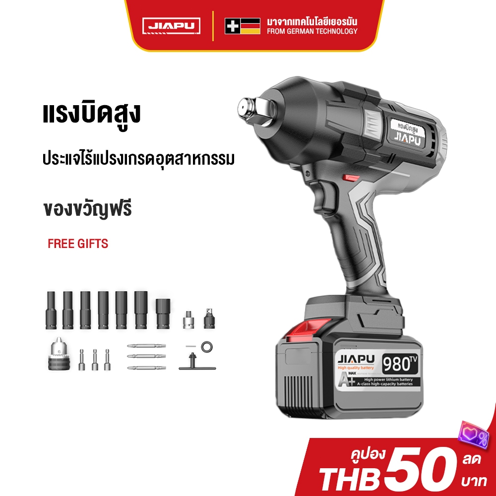 JIAPU บล็อกแบต ประแจไฟฟ้าไร้สาย คุณภาพสูง แบต 2 ก้อน ประแจไฟฟ้าประแจไฟฟ้า มีความแข็งแก