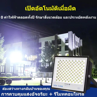 ไฟโซล่าเซลล์ 1200~2500W โซล่าเซลล์ ไฟถนน ซื้อ 1 แถม 1 ไฟโซล่าเซล IP67กันน้ำ กันฟ้าผ่ Solar Light แสงแสงอาทิตย์