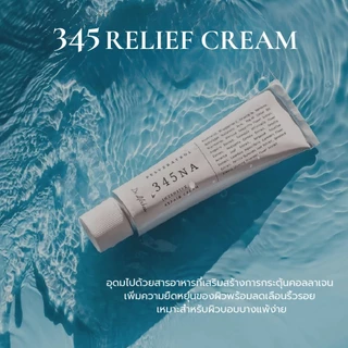 Dr.Althea 345 Relief Cream 50 ml.ครีมดูแลปัญหาผิวอักเสบจากสิวโดยเฉพาะ Resveratrol Post Acne ผิวอิ่มฟู